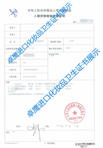 上海化妝品進口代理公司，值得托付您的時尚事業(yè)——服裝鞋帽