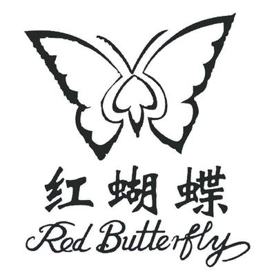 從“紅蝴蝶”商標案例看服裝鞋帽行業如何規避競品近似商標風險