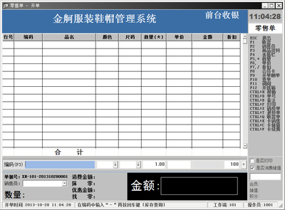 濰坊金舸服裝鞋帽軟件的國(guó)內(nèi)貿(mào)易代理 數(shù)字化賦能下的服裝貿(mào)易新篇章