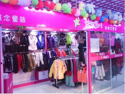 快樂(lè)6+1童裝 用卓越產(chǎn)品和貼心服務(wù)贏得國(guó)內(nèi)貿(mào)易代理信賴(lài)