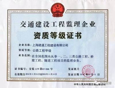 優(yōu)秀監(jiān)理企業(yè)巡禮 上海建通工程建設(shè)——卓越引領(lǐng)建設(shè)工程監(jiān)理